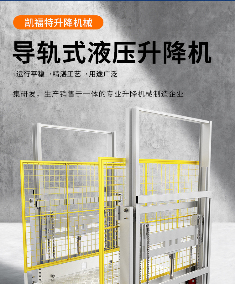濉溪液压货梯厂家一站式服务内容